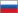Русский